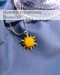Схема для бисера: Солнце №2 ️ RU|EN - изображение № 6