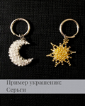 Схема для бисера: Солнце №2 ️ RU|EN - изображение № 7