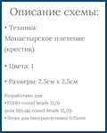 Схема для бисера: Солнце №2 ️ RU|EN - изображение № 3