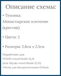 Схема для бисера: Краб ???? RU|EN - изображение № 2