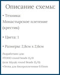 Схема для бисера: Звезда ⭐️ RU|EN - изображение № 2