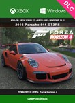 Forza Horizon 4: 2016 Porsche 911 GT3RS XBOX/PC DLC