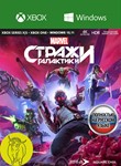 Стражи Галактики Marvel XBOX ONE , X|S / ПК Ключ