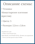 Схема для бисера: Елочка  RU|EN - изображение № 3