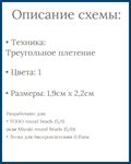 Схема для бисера: Сердце ️ RU|EN - изображение № 3