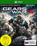 Gears of War 4 XBOX ONE , Series X|S , ПК Ключ+RUS