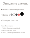 Схема для бисера: Пасхальный кролик  RU|EN - изображение № 4
