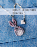 Схема для бисера: Пасхальный кролик  RU|EN - изображение № 7