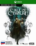 Call of Cthulhu XBOX ONE / Series X|S Ключ+RUS