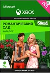 The Sims 4 Романтический сад - Каталог XBOX КлючDLC