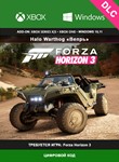 Forza Horizon 3: «Вепрь» из Halo Warthog XBOX/PC DLC