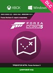 Forza Horizon 5: карта сокровищ XBOX / ПК Ключ DLC