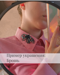 Схема для бисера: Черный мотылек ???? RU|EN - изображение № 6