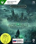 Хогвартс. Наследие Deluxe издание Xbox One / X|S Ключ