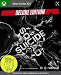 Suicide Squad: Kill the Justice League - Deluxe XBOX 