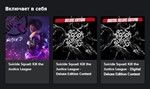 Suicide Squad: Kill the Justice League - Deluxe XBOX  - изображение № 3