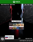 HITMAN World of Assassination Part One XBOX Ключ +RUS