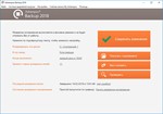 Ashampoo Backup 2018 (пожизненная лицензия) (Ключ) - изображение № 4