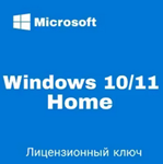 Microsoft Windows 10/11 Home (ключ)