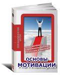 Как уверенно принимать верные решения в жизни.