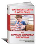 Как изучить и полностью понять любой предмет.