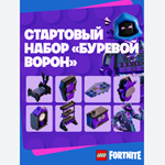FORTNITE НАБОР БУРЕВОЙ ВОРОН+АКТИВАЦИЯPC/XBOX/PS