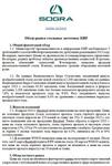 Обзор рынка стальных заготовок КНР, 04/2013