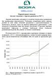 Мировой рынок ванадия: текущие тенденции и прогноз