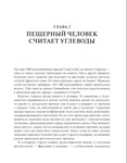 Китайское исследование на практике - изображение № 4