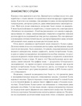 Китайское исследование на практике - изображение № 2