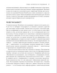 Китайское исследование на практике - изображение № 5