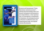 Семь духовных законов успеха - изображение № 2