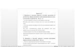 +Англ, вар 2 (ENGINEERING: ART OR SCIENCE)
