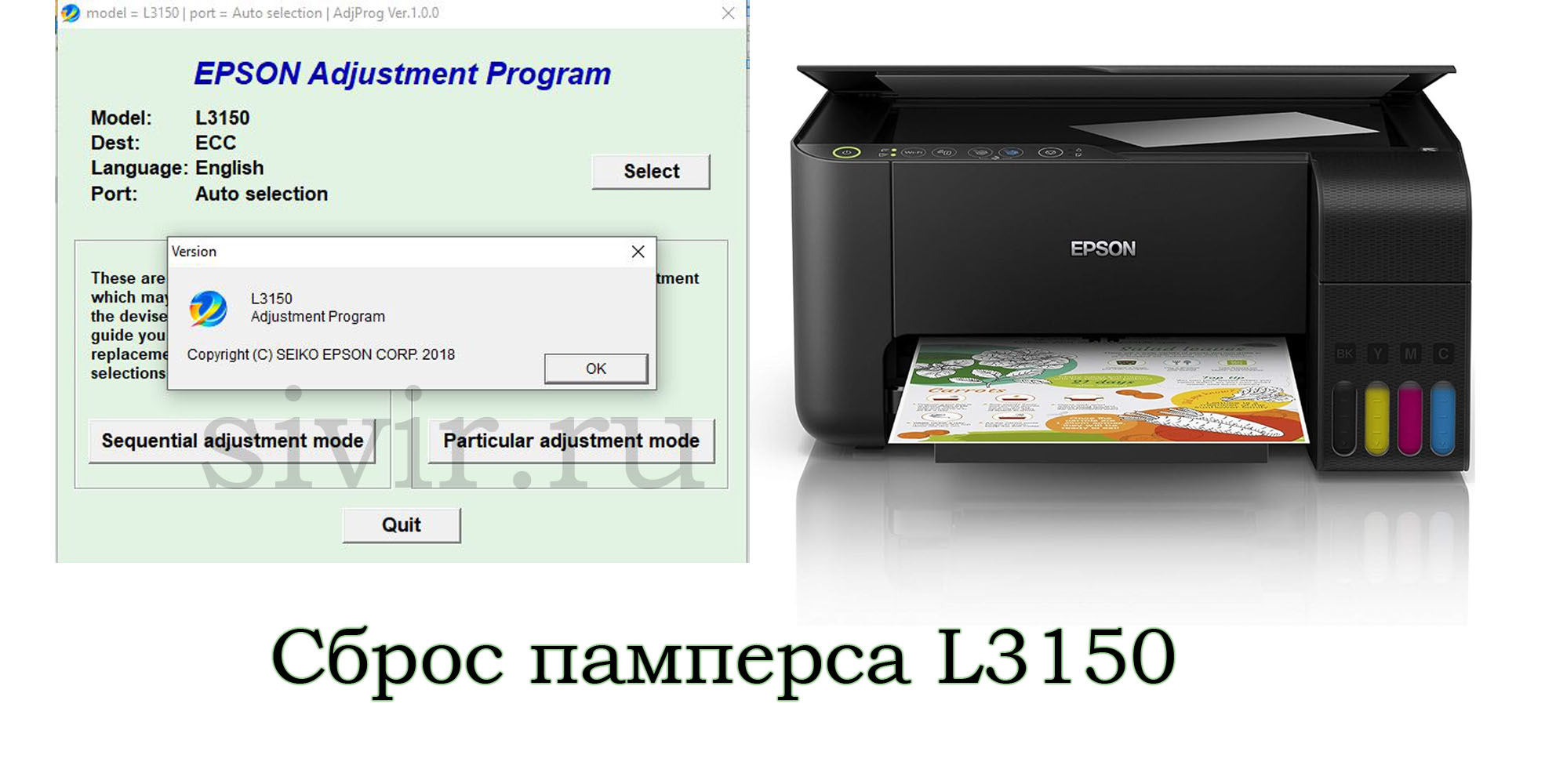 Сброс Epson L3150 Adjustment Program