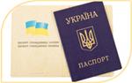 Скан паспорта Украины на имя Петренко Н.И.