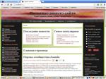 Шаблон Joomla 1.5