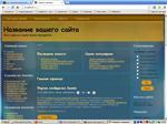 Шаблон Joomla 1.5 yellow_blue
