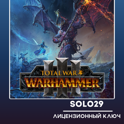 TOTAL WAR: WARHAMMER III 3🔑STEAM/ВСЕ СТРАНЫ + РФ