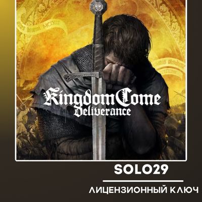 KINGDOM COME: DELIVERANCE КЛЮЧ/РОССИЯ + ВСЕ СТРАНЫ