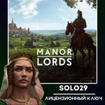 MANOR LORDSSTEAM КЛЮЧ РФ/СНГ