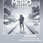 METRO EXODUS STANDARD/GOLDSTEAM КЛЮЧ РФ/СНГ