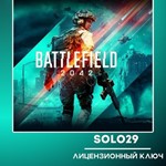 BATTLEFIELD 2042EA APP/ВСЕ СТРАНЫ