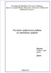 Тиски сборочный чертеж - изображение № 3