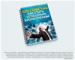 Книга с правами перепродаж 