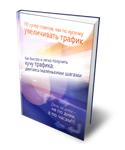 Книга с правами перепродаж 
