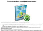 Книга с правами перепродаж 