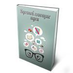 Книга с правами перепродаж 