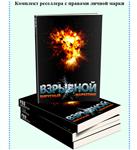 Книга с правами перепродаж 