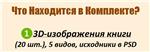 Книга с правами перепродаж 
