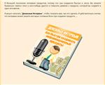 Книга с правами перепродаж 